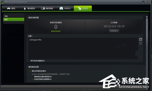 我来说说Win8开机提示“nvstreamsvc.exe应用程序错误