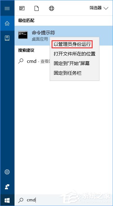 我来说说Windows10系统如何重置Winsock目录