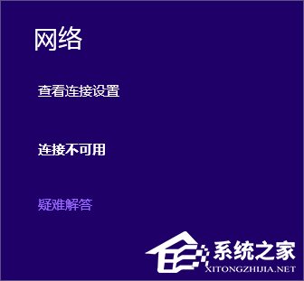 我来说说Win8无线网络无法连接的解决方法（无线网络连接没有有效的ip配置解决方法）
