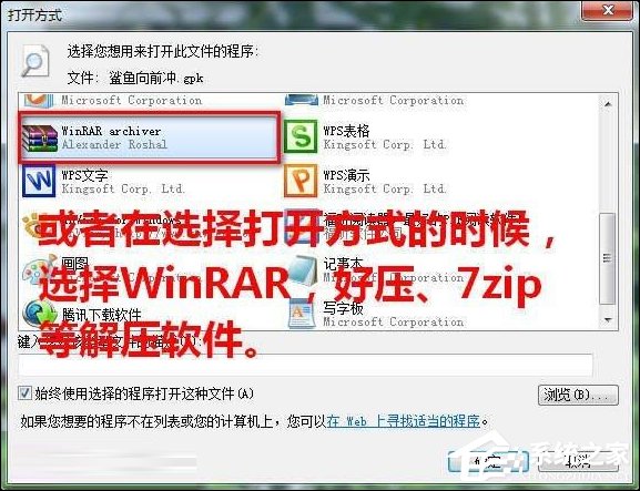 我来说说gpk文件怎么安装到手机上