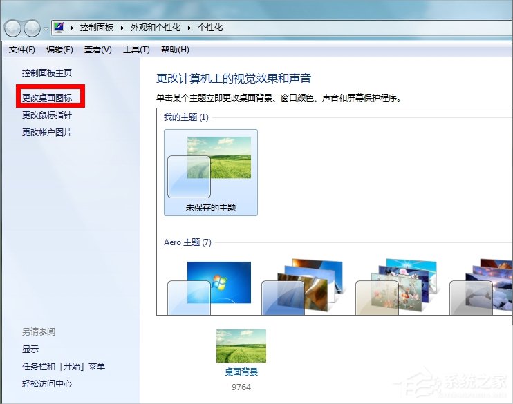 我来说说Win7回收站图标没了怎么恢复（win7桌面回收站图标不见了怎么办）