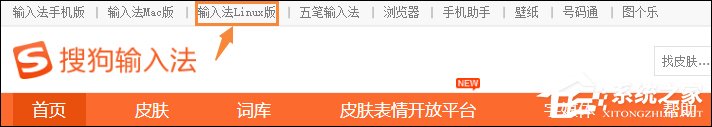 我来说说Ubuntu安装/设置搜狗输入法的方法（ubuntu怎么安装搜狗输入法）