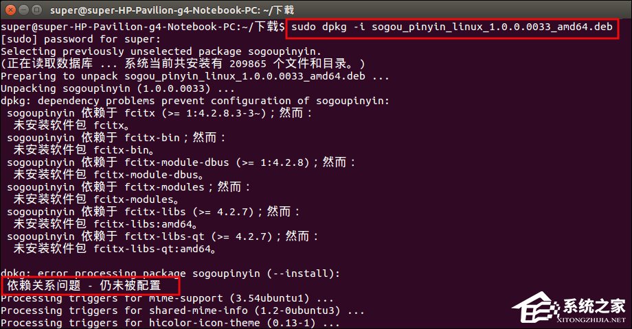 我来说说Ubuntu安装/设置搜狗输入法的方法（ubuntu怎么安装搜狗输入法）