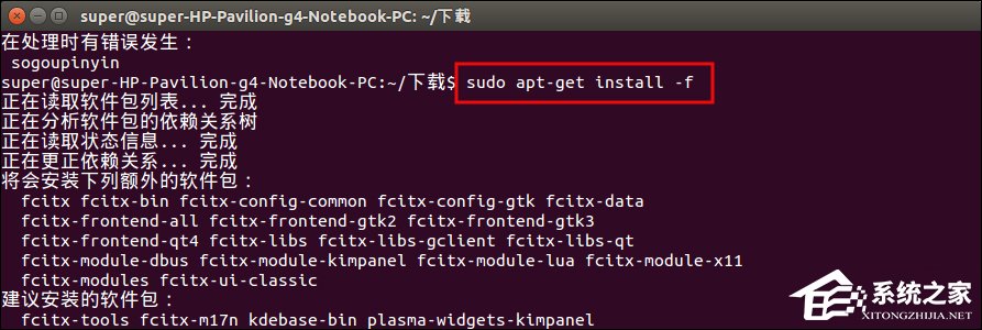 我来说说Ubuntu安装/设置搜狗输入法的方法（ubuntu怎么安装搜狗输入法）