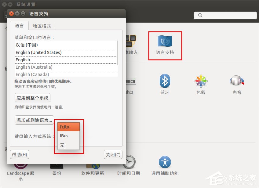 我来说说Ubuntu安装/设置搜狗输入法的方法（ubuntu怎么安装搜狗输入法）