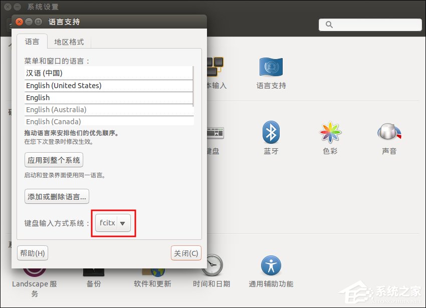 我来说说Ubuntu安装/设置搜狗输入法的方法（ubuntu怎么安装搜狗输入法）