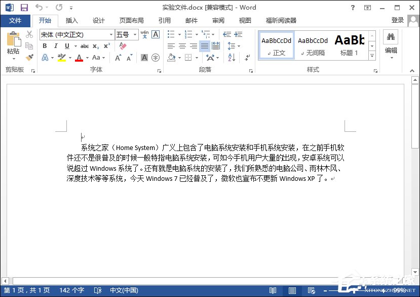 我来说说Word怎么设置竖排文字（word怎么设置竖排文字封面）