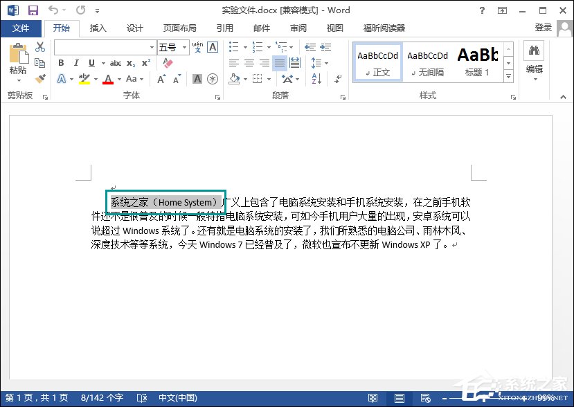 我来说说Word怎么设置竖排文字（word怎么设置竖排文字封面）