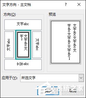 我来说说Word怎么设置竖排文字（word怎么设置竖排文字封面）