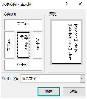 我来说说Word怎么设置竖排文字（word怎么设置竖排文字封面）