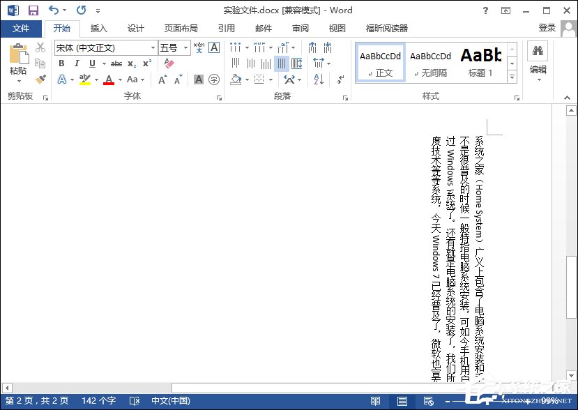 我来说说Word怎么设置竖排文字（word怎么设置竖排文字封面）
