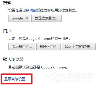我来说说Win7谷歌浏览器internet选项在哪（谷歌浏览器工具Internet选项在哪里）