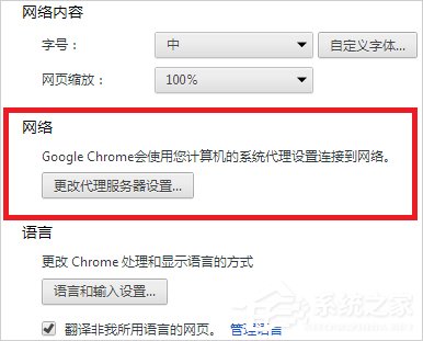 我来说说Win7谷歌浏览器internet选项在哪（谷歌浏览器工具Internet选项在哪里）