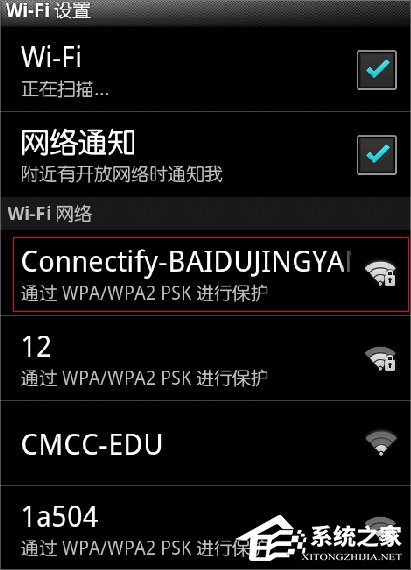 我来说说Win8系统下connectify的使用教程