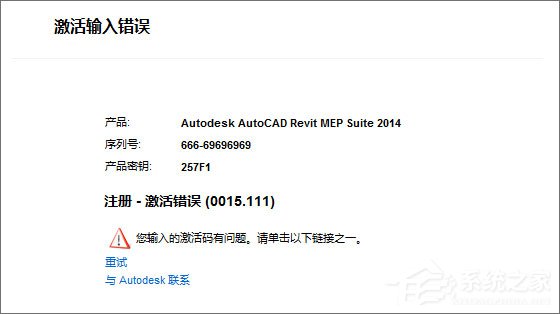 我来说说Windows10更新CAD软件提示“注册激活错误0015.111”怎么解决