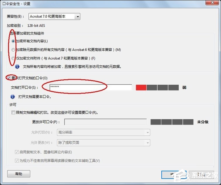 我来说说PDF怎么设置密码（加密pdf如何解除加密）
