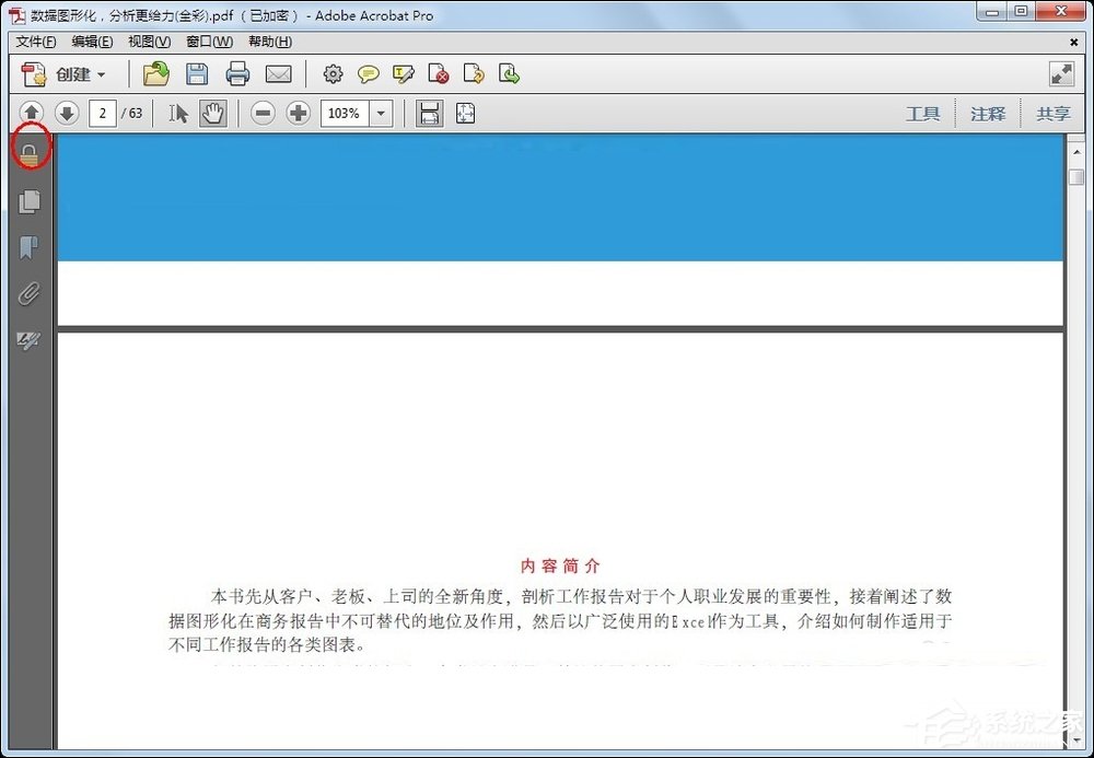 我来说说PDF怎么设置密码（加密pdf如何解除加密）