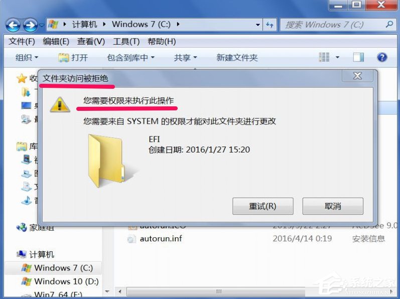 我来说说Win7提示文件夹访问被拒绝怎么办（win7文件夹访问被拒绝无法删除）