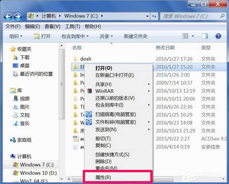 我来说说Win7提示文件夹访问被拒绝怎么办（win7文件夹访问被拒绝无法删除）