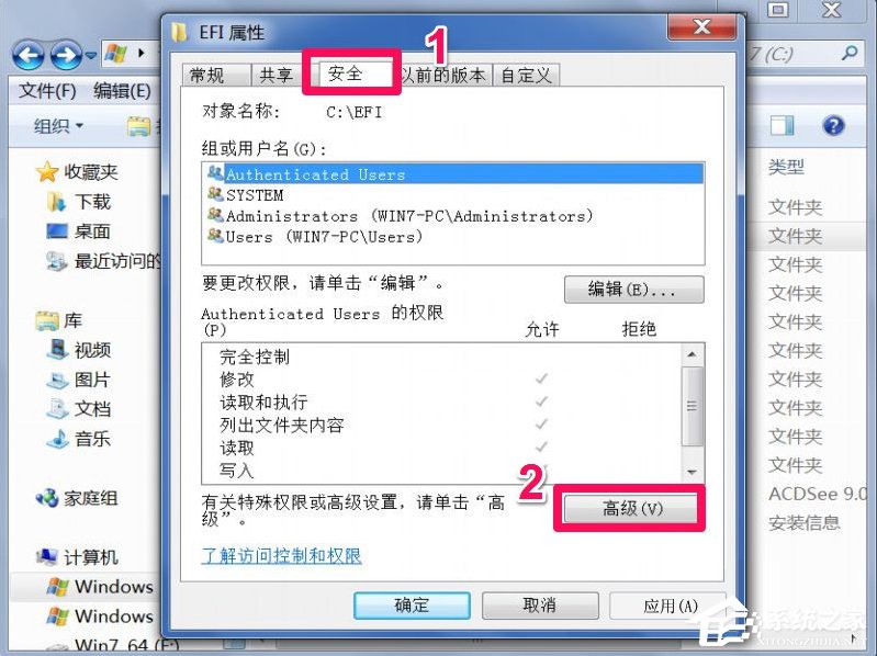 我来说说Win7提示文件夹访问被拒绝怎么办（win7文件夹访问被拒绝无法删除）