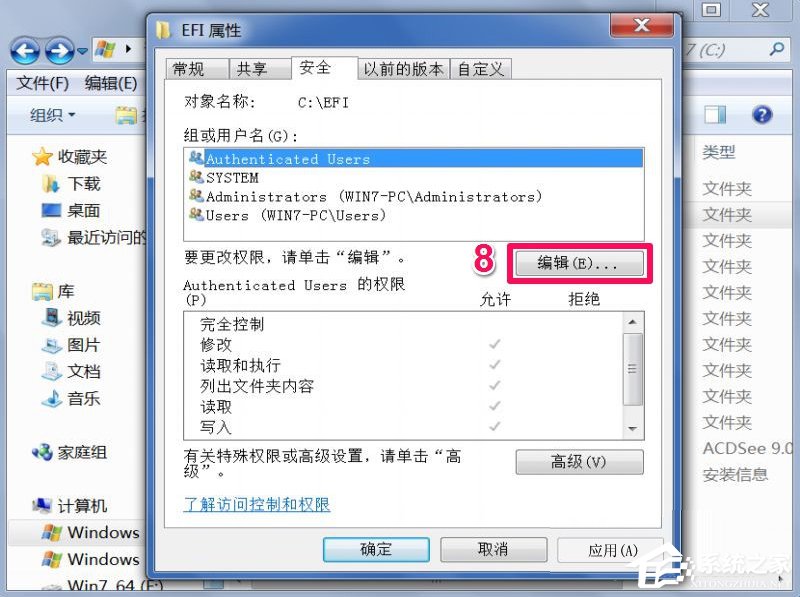 我来说说Win7提示文件夹访问被拒绝怎么办（win7文件夹访问被拒绝无法删除）