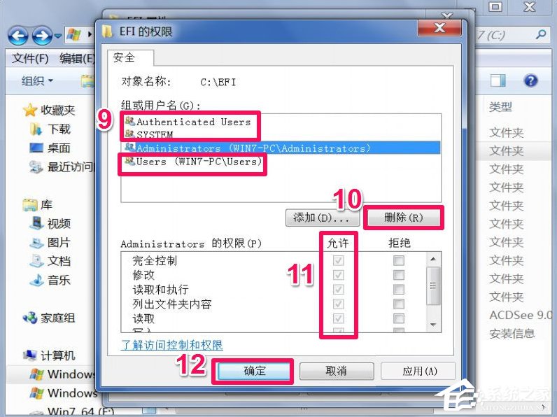 我来说说Win7提示文件夹访问被拒绝怎么办（win7文件夹访问被拒绝无法删除）