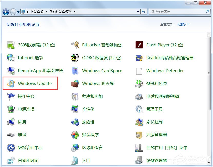 我来说说Win7升级Win10提示“错误代码80240020”怎么解决