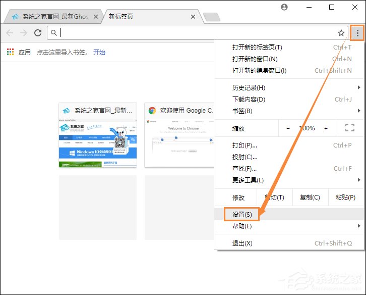 我来说说谷歌浏览器皮肤怎么换