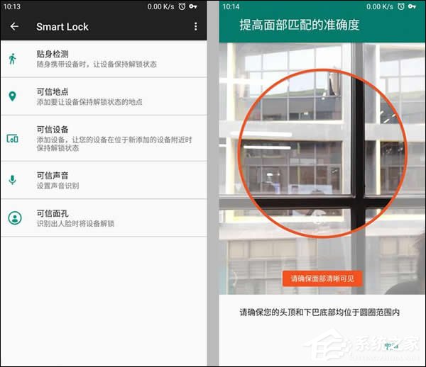 我来说说安卓手机使用人脸识别解锁的方法