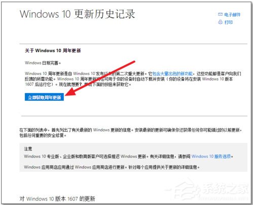 我来说说Win10