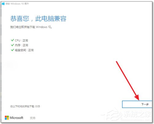我来说说Win10