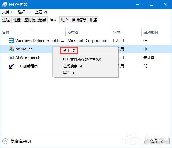 我来说说pximouse是什么进程（pximouse是什么启动项）