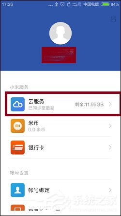 我来说说如何重置小米手机系统