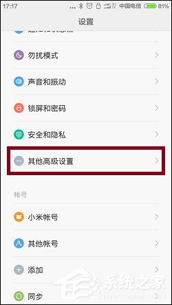 我来说说如何重置小米手机系统