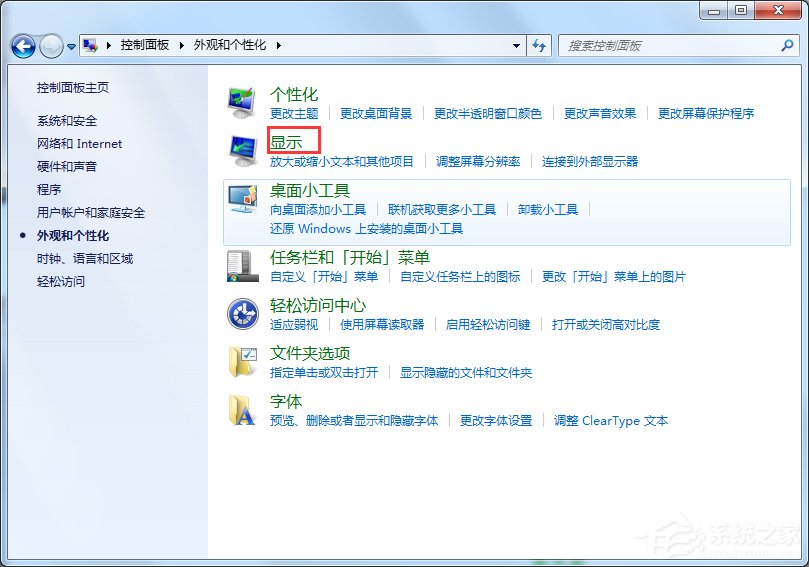 我来说说Windows7电脑亮度怎么调（Windows7电脑亮度怎么调节?）
