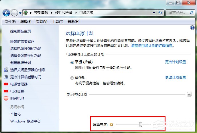 我来说说Windows7电脑亮度怎么调（Windows7电脑亮度怎么调节?）