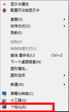我来说说Windows7电脑亮度怎么调（Windows7电脑亮度怎么调节?）