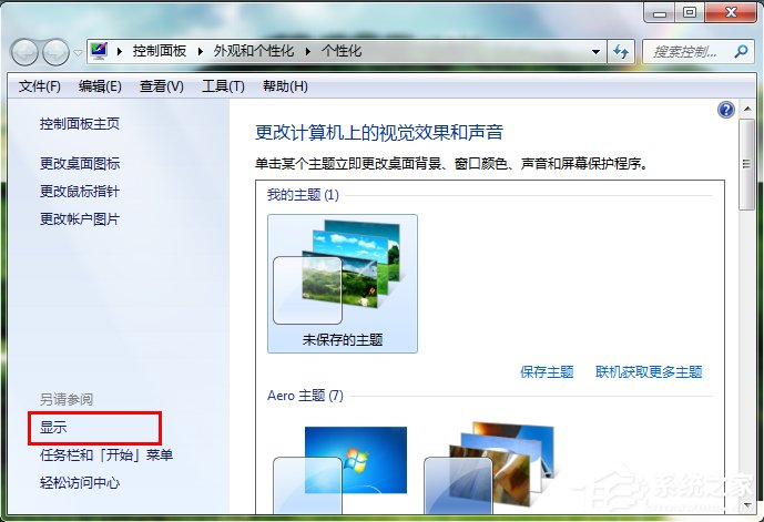 我来说说Windows7电脑亮度怎么调（Windows7电脑亮度怎么调节?）
