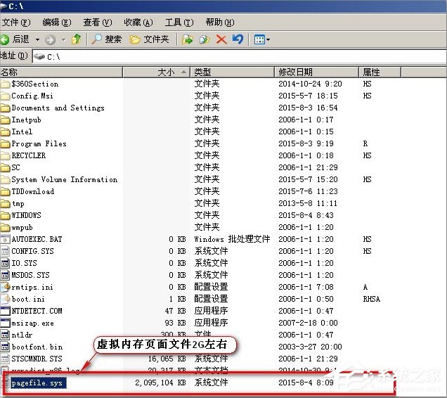 我来说说WinXP系统怎么移动pagefile文件