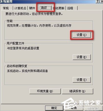 我来说说WinXP系统怎么移动pagefile文件