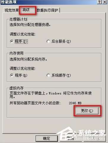 我来说说WinXP系统怎么移动pagefile文件