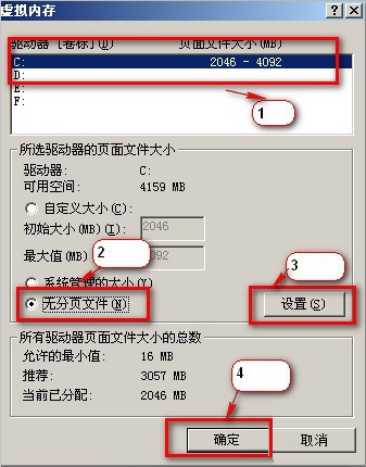 我来说说WinXP系统怎么移动pagefile文件