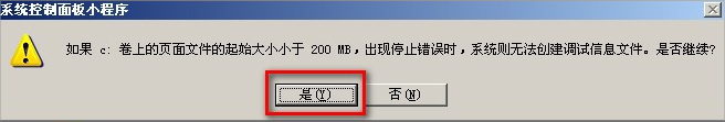 我来说说WinXP系统怎么移动pagefile文件