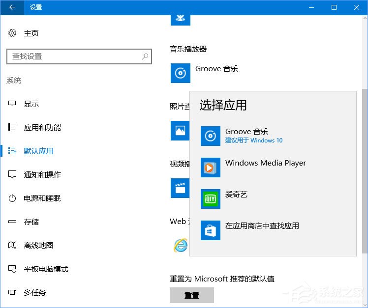 我来说说Win10打开文件提示“你要如何打开这个文件”怎么办