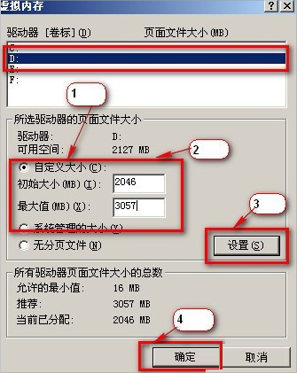 我来说说WinXP系统怎么移动pagefile文件