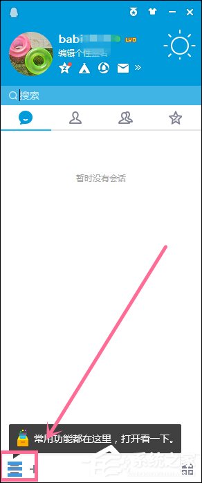 我来说说新QQ怎样设置密保问题（qq账号怎样设置密保问题）