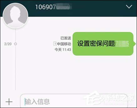 我来说说新QQ怎样设置密保问题（qq账号怎样设置密保问题）