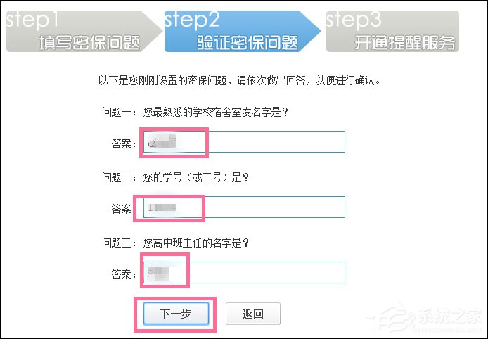 我来说说新QQ怎样设置密保问题（qq账号怎样设置密保问题）
