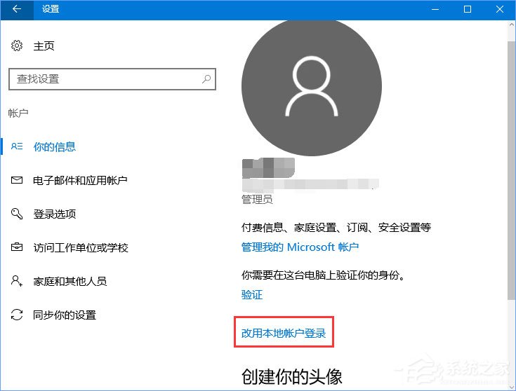 我来说说Win10系统下Windows