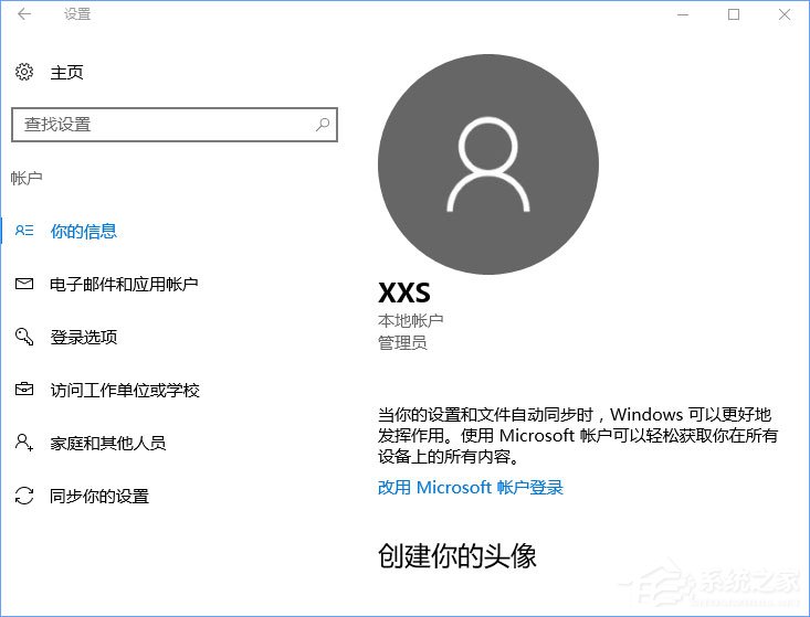 我来说说Win10系统下Windows